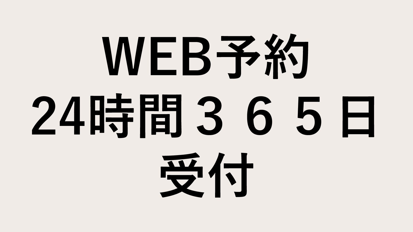 バナー